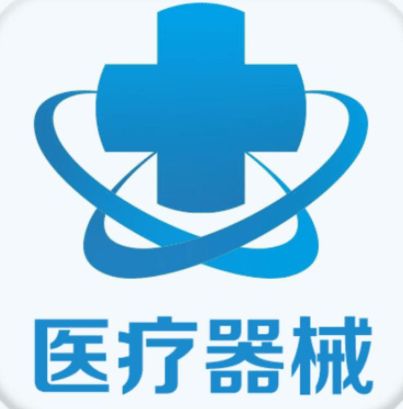 第二类医疗器械销售全攻略 从注册到市场准入的关键步骤解析