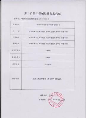深耕避孕套市场，专业可靠 爱爱谷冈本001绿标避孕套批发与二类医疗器械销售解析